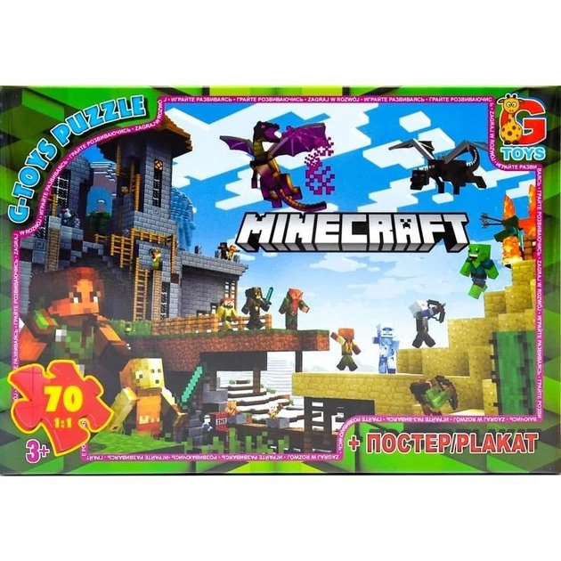 Пазли "Minecraft", 70 ел Gtoys (155011) - Фото 1 Пазли "Minecraft", 70 ел Gtoys (155011) - зображення 1