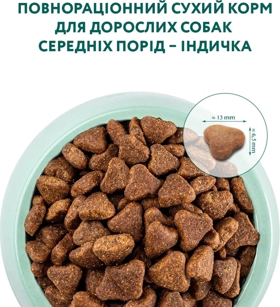Optimeal для собак 4 кг середніх порід від 10 до 25 кг з індичкою сухий корм - изображение 5