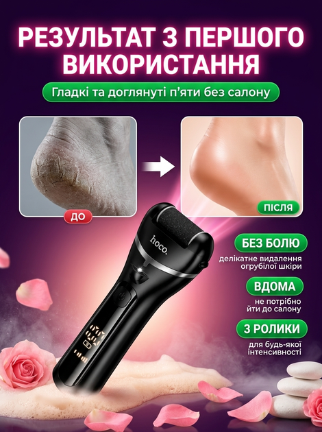 Електрична роликова пилка пемза для ніг з підсвіткою Hoco HP90 акумуляторна 3 швидкості 3 змінних ролика Type-C LED дисплей 180 хвилин роботи видалення мозолів огрубілої шкіри домашній педикюр - зображення 3