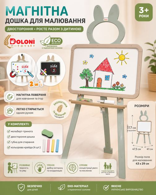 Магнитная доска для рисования Doloni 013777/01eco серо-бирюзовая | Детский мольберт двухсторонний - изображение 2