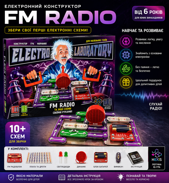 Электронный конструктор Electro Laboratory FM Radio ELab-01-01 Danko Toys для детей от 6 лет, без пайки - изображение 2