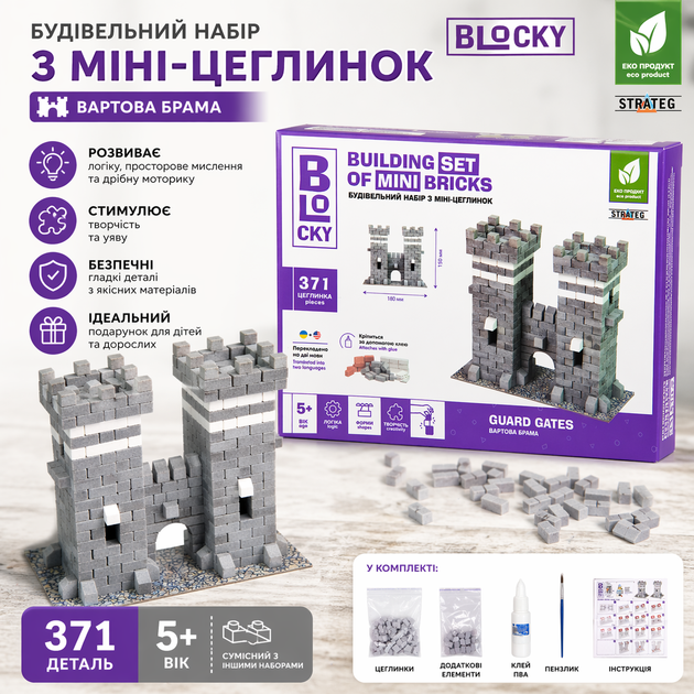 Конструктор из мини-кирпичиков BLOCKY Сторожевые ворота Strateg, 371 элемент, набор для творчества 5+ - изображение 3