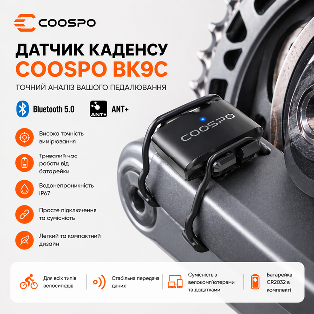 Датчик каденса Coospo BK9C Bluetooth 5.0 ANT+: беспроводной велодатчик оборотов педалей, IP67, до 300 часов работы, Black - Фото 1 Датчик каденса Coospo BK9C Bluetooth 5.0 ANT+: беспроводной велодатчик оборотов педалей, IP67, до 300 часов работы, Black - изображение 1