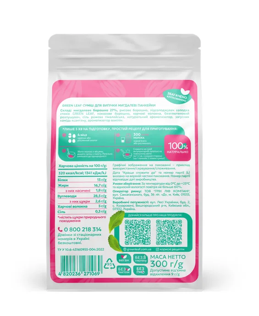 Смесь для выпечки Green Leaf Миндальные панкейки 300 г - изображение 2