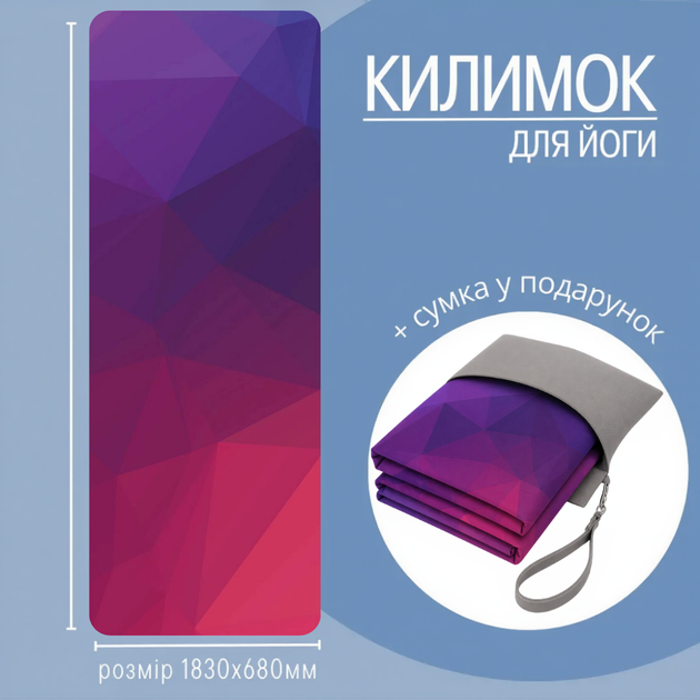Килимок для йоги та фітнесу, складний м'який килимок з каучуку та замші, спортивний каремат, яскравий 3D-принт DYM-010 - Фото 1 Килимок для йоги та фітнесу, складний м'який килимок з каучуку та замші, спортивний каремат, яскравий 3D-принт DYM-010 - зображення 1