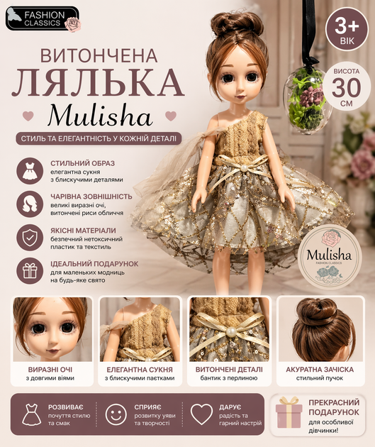 Лялька Mulisha Fashion Classics, витончена fashion doll у святковій сукні, 30 см, 3+ - Фото 1 Лялька Mulisha Fashion Classics, витончена fashion doll у святковій сукні, 30 см, 3+ - зображення 1