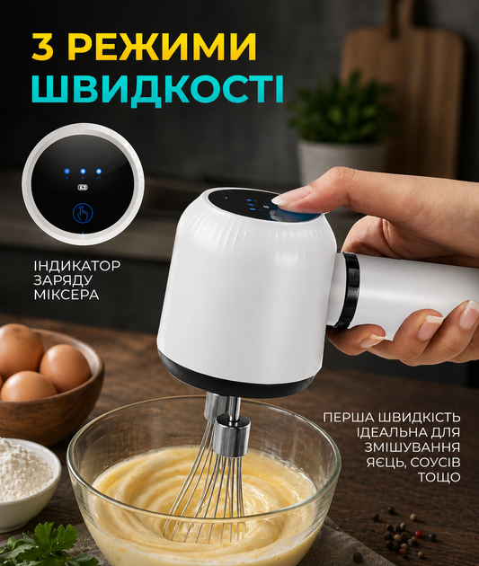 Миксер беспроводной миксер с аккумулятором электрический ручной миксер - изображение 3