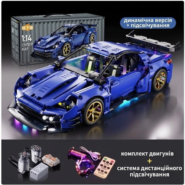 Конструктор радиоуправляемый скоростной спортивный автомобиль 1000+ деталей Суперкар 1:14 в цвете Cool Blue - Фото 2 Конструктор радиоуправляемый скоростной спортивный автомобиль 1000+ деталей Суперкар 1:14 в цвете Cool Blue - изображение 2
