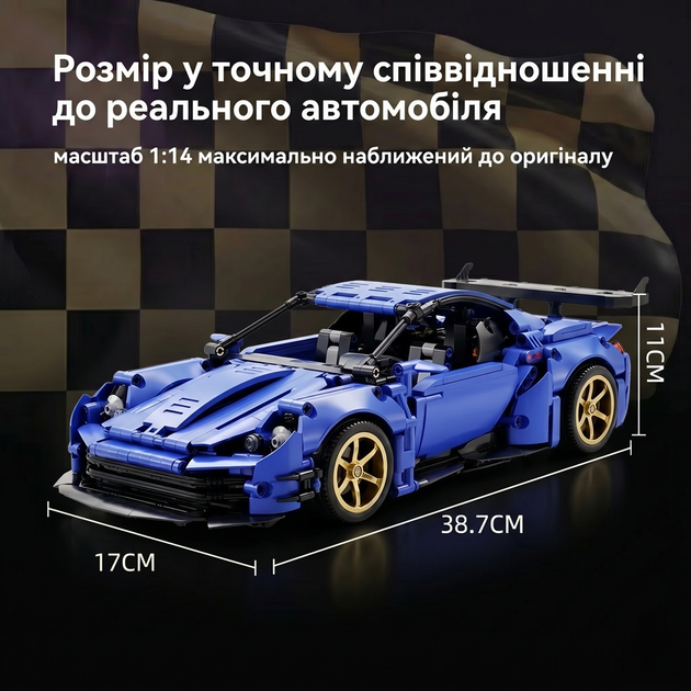 Конструктор радиоуправляемый скоростной спортивный автомобиль 1000+ деталей Суперкар 1:14 в цвете Cool Blue - Фото 3 Конструктор радиоуправляемый скоростной спортивный автомобиль 1000+ деталей Суперкар 1:14 в цвете Cool Blue - изображение 3