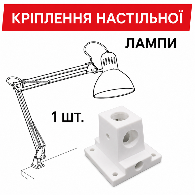 Ремонтний затискач кріплення настільної лампи IKEA білий - зображення 3