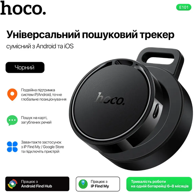 Смарт GPS трекер Hoco E101 бытовой для Android и iOS (6942007672641) - изображение 3