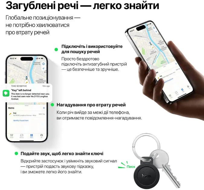 Смарт GPS трекер Hoco E101 бытовой для Android и iOS (6942007672641) - изображение 5