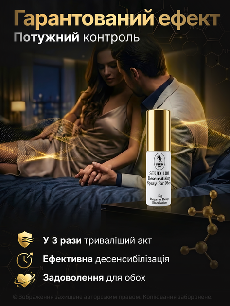 Спрей-пролонгатор «Stud 100» - изображение 3