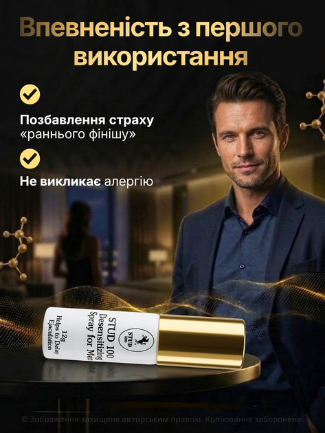 Спрей-пролонгатор «Stud 100» - изображение 6