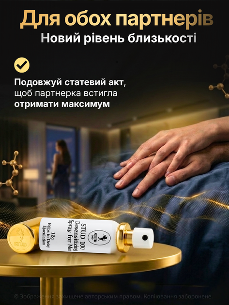 Спрей-пролонгатор «Stud 100» - изображение 7