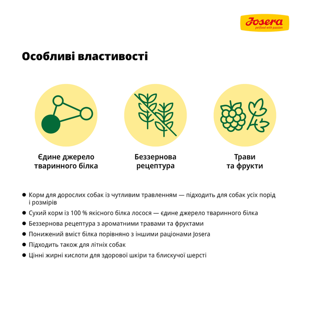 JOSERA Adult Salmon & Potato (Lachs & Kartoffel) 12,5 кг - Беззерновий корм з лососем та картоплею для собак - изображение 4