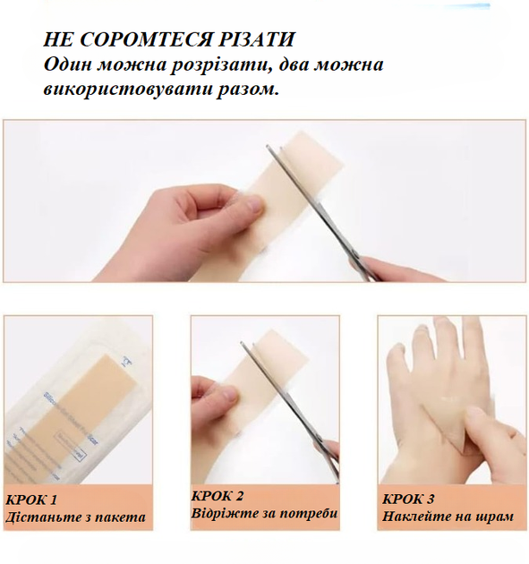 Силіконові пластирі від шрамів і рубців Elaimei Silicone Scar Sheets набір 16 штук 15х4 см бежевий - зображення 8
