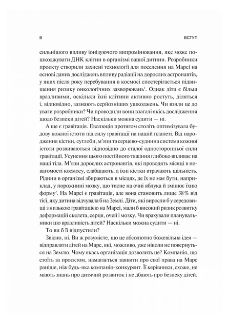 Книга «Тривожне покоління». Автор - Джонатан Гайдт - Фото 5 Книга «Тривожне покоління». Автор - Джонатан Гайдт - зображення 5