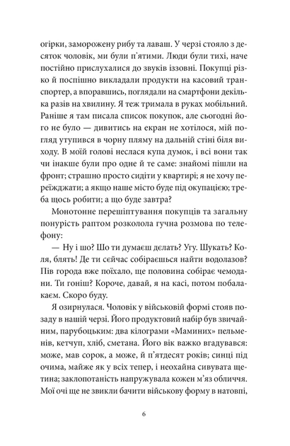 Книга «Де світло не сягає». Автор - Тетяна Козельська - Фото 3 Книга «Де світло не сягає». Автор - Тетяна Козельська - изображение 3