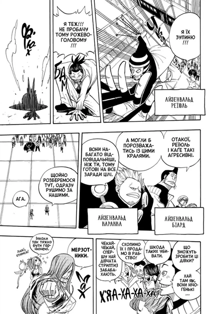 Книга «Fairy Tail. Том 3». Автор - Хіро Машіма - зображення 7