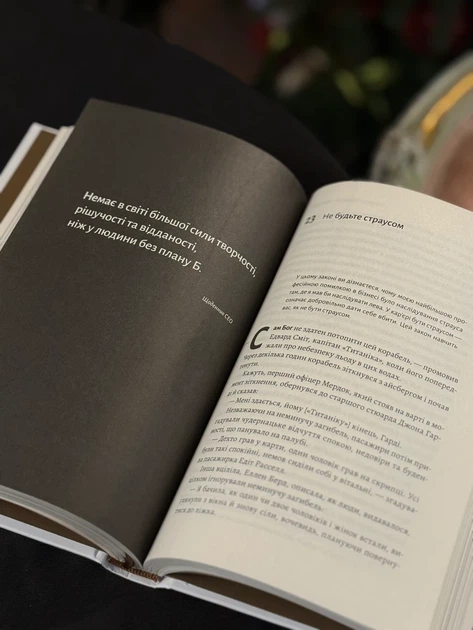 Книга «Щоденник CEO. 33 закони для бізнесу та життя». Автор - Стівен Бартлетт - зображення 6