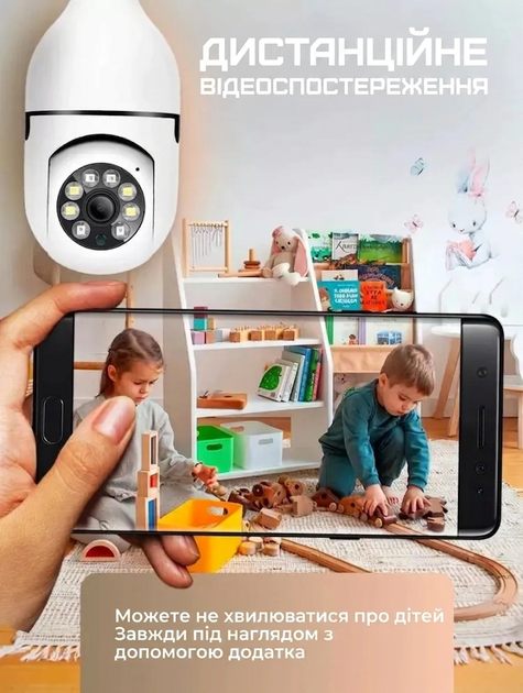 Камера лампочка з цоколем в патрон панорамна Wi-Fi камера поворотна день ніч бездротова - изображение 6