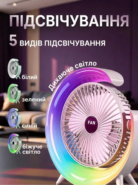 Вентилятор на акумуляторі настільний вентилятор бездротовий c RGB-підсвічуванням USB вентилятор - Фото 2 Вентилятор на акумуляторі настільний вентилятор бездротовий c RGB-підсвічуванням USB вентилятор - зображення 2