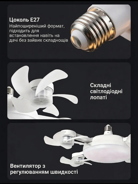 Лампа-вентилятор четверний зі стельовим підсвічуванням з пультом Білий - изображение 4