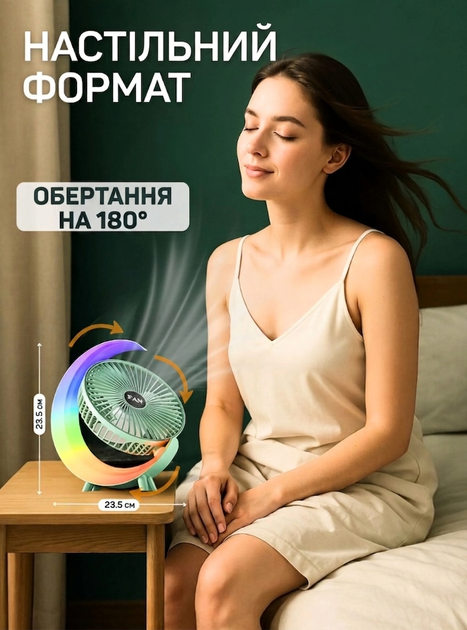 Настільний вентилятор акумуляторний з RGB підсвічуванням: портативний USB вентилятор 1800 мАг, Зелений - изображение 4