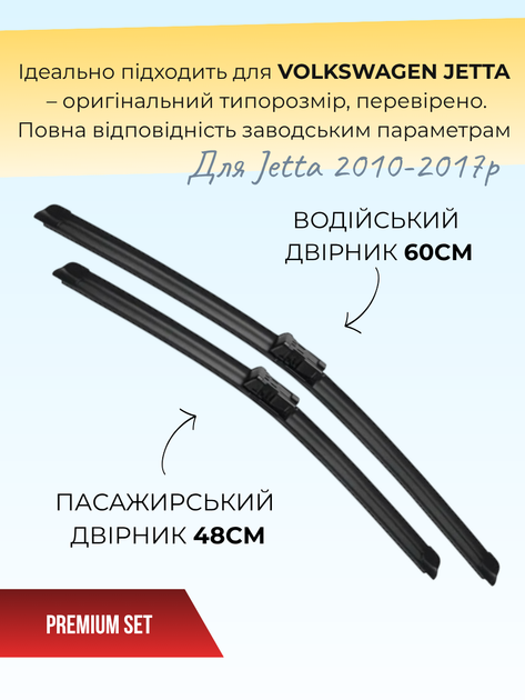 Дворники для Volkswagen Jetta 2010-2017. комплект пара 600/480mm - изображение 3