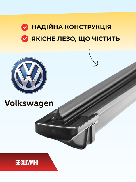 Дворники для Volkswagen Jetta 2010-2017. комплект пара 600/480mm - изображение 4