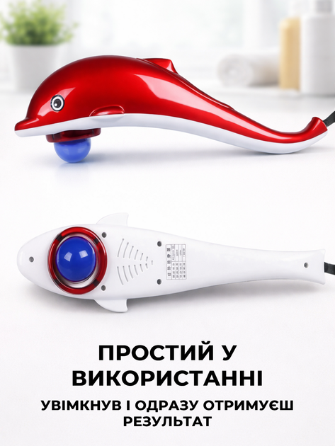 Ручной массажер для тела UFT Dolphin MS1 Red с тремя насадками - изображение 4
