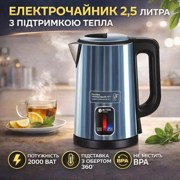 Електричний чайник дисковий на 2,5 л 2000Вт BITEK BT-7916B з підтримкою теплового режиму - изображение 5