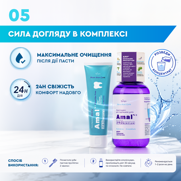 Зубная паста без фтора от кариеса с пробиотиками Amal` Daily для ежедневного использования профилактика гингивита, пародонтоза Амаль 100 г - изображение 6