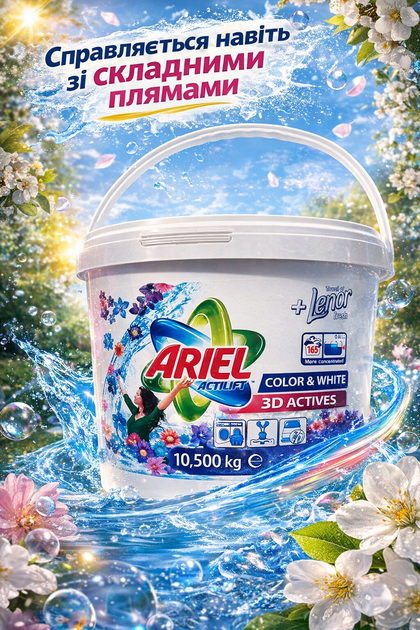 Стиральный порошок Ariel Color and White Actilift 3D Actives Lenor Fresh 10.5 кг универсальный порошок для белого и цветного белья для стирки одежды - Фото 3 Стиральный порошок Ariel Color and White Actilift 3D Actives Lenor Fresh 10.5 кг универсальный порошок для белого и цветного белья для стирки одежды - изображение 3
