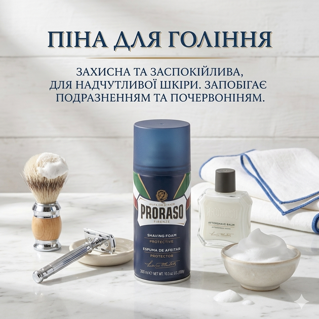 Піна для гоління захисна Proraso Shaving Foam Protective 300 мл. (400448) - изображение 2