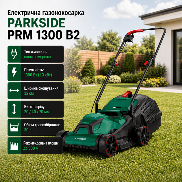 Электрическая газонокосилка PARKSIDE PRM 1300 B2 1300 Вт ширина 32 см - Фото 1 Электрическая газонокосилка PARKSIDE PRM 1300 B2 1300 Вт ширина 32 см - изображение 1