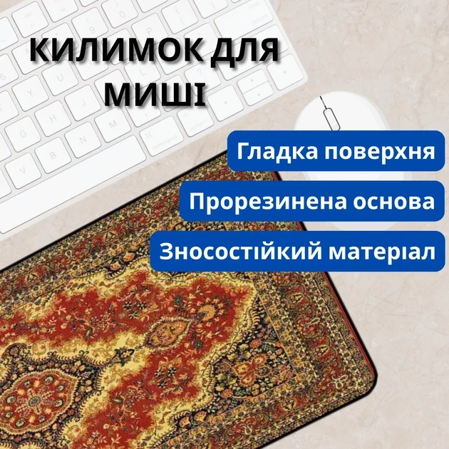 Коврик для мыши игровой Persian Carpet 300×800×2 мм ретро дизайн скоростная поверхность антискользящий - изображение 4