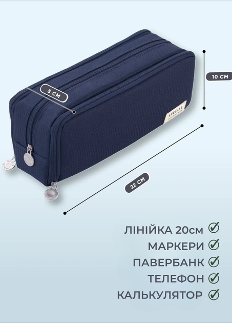 Пенал шкільний, 3 відділення 22*10*5 см, Special, Текстиль, Синій, (2219) - Фото 3 Пенал шкільний, 3 відділення 22*10*5 см, Special, Текстиль, Синій, (2219) - зображення 3