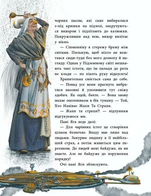 Мавка Вербичка та чар-квітка - зображення 5