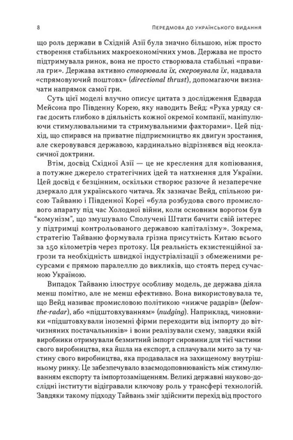 Тайванське економічне диво. Як невеликий острів став інноваційним центром світу - изображение 4