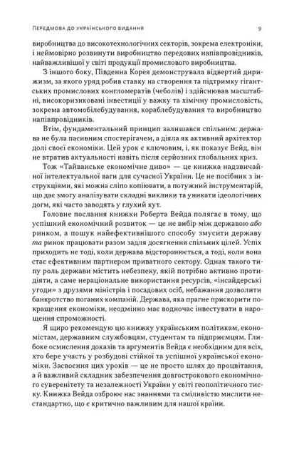 Тайванське економічне диво. Як невеликий острів став інноваційним центром світу - изображение 5
