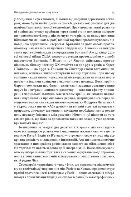 Тайванське економічне диво. Як невеликий острів став інноваційним центром світу - изображение 9