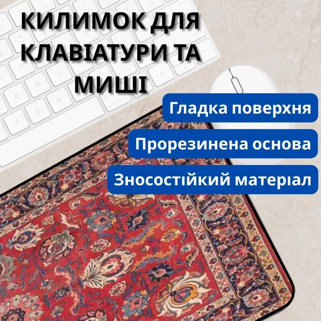 Коврик для мыши игровой Persian Style 300×800×2 мм ретро персидский дизайн антискользящая основа разноцветный - изображение 3