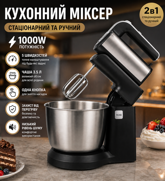 Кухонний міксер стаціонарний BT 6652 з чашею 3.5 л 1000W ручний і настільний 5 швидкостей - Фото 1 Кухонний міксер стаціонарний BT 6652 з чашею 3.5 л 1000W ручний і настільний 5 швидкостей - зображення 1