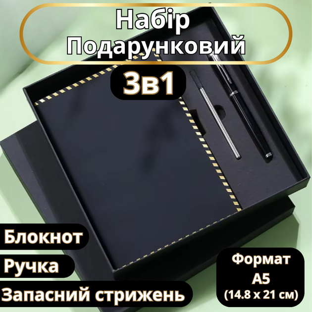 Блокнот А5 на 200 листов с ручкой скетчбук из эко-кожи в подарочной упаковке черный - Фото 2 Блокнот А5 на 200 листов с ручкой скетчбук из эко-кожи в подарочной упаковке черный - изображение 2