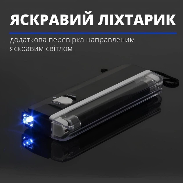 Детектор купюр DL-01 – ручной аппарат для проверки банкнот ультрафиолетом, Быстрая проверка - Фото 4 Детектор купюр DL-01 – ручной аппарат для проверки банкнот ультрафиолетом, Быстрая проверка - изображение 4