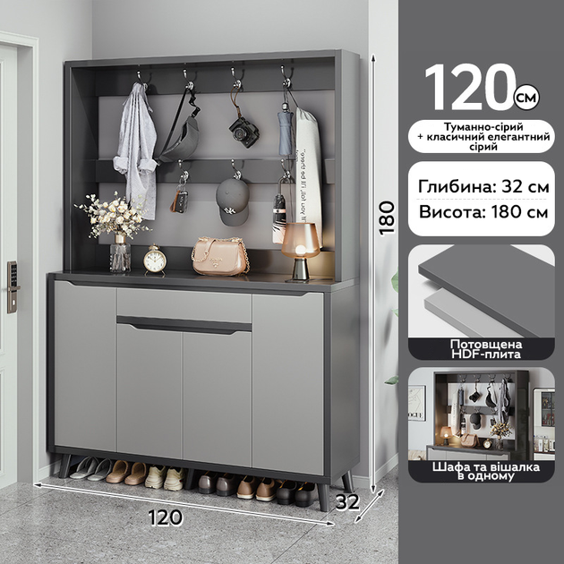 Шафа для взуття з вішалкою RIAS BA27-120 комбінована 120x32x180 см Grey (3_08146) - Фото 4 Шафа для взуття з вішалкою RIAS BA27-120 комбінована 120x32x180 см Grey (3_08146) - зображення 4