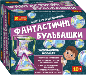 Набір для експериментів Ranok-Creative Фантастичні бульбашки (4823076147549) - Фото 1 Набір для експериментів Ranok-Creative Фантастичні бульбашки (4823076147549) - зображення 1