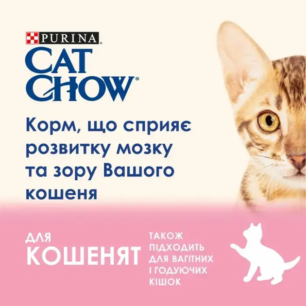 Сухой корм для котят Cat Chow Kitten с курицей 1.5 кг 12595585 - изображение 4